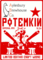 Potemkin