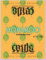 Hoparoo