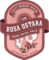 Rosa Ostra