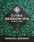 Citra