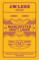 Manchester Craft Lager