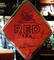 Red IPA