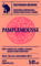 Pamplemousse