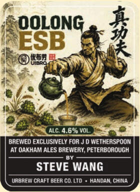 Oolong ESB