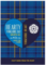 Hearty Yorkshire Day